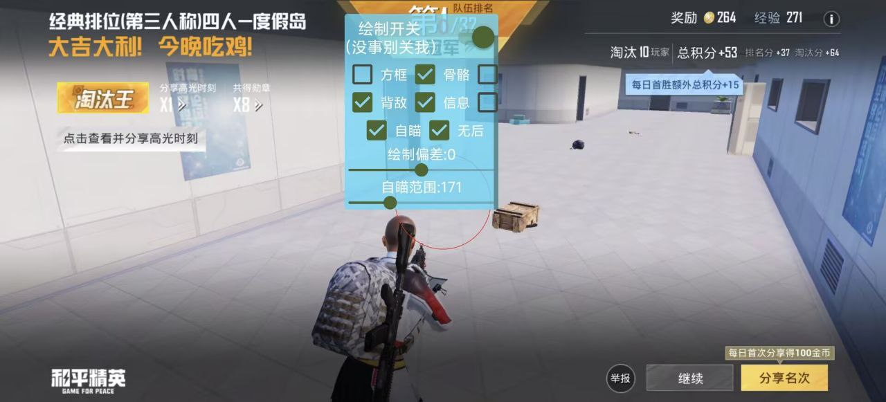 2025年和平精英辅助技术的发展趋势的配图，内容相关：辅助工具的价格从免费到数百元不等，建议优先选择按日/周付费的版本，避免长期订阅后发现效果不佳。部分团...