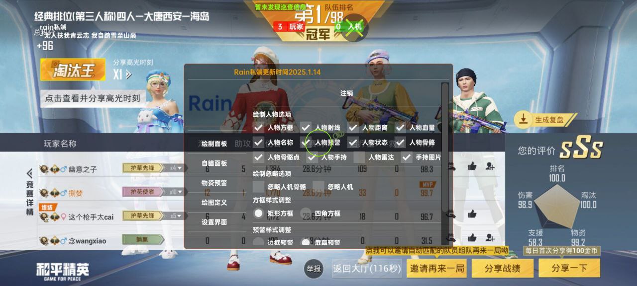 和平精英辅助工具的功能与优势的配图，内容相关：选择和平精英辅助时，安全性是首要因素。2025年许多辅助工具采用云端验证，避免本地修改游戏数据，降低...